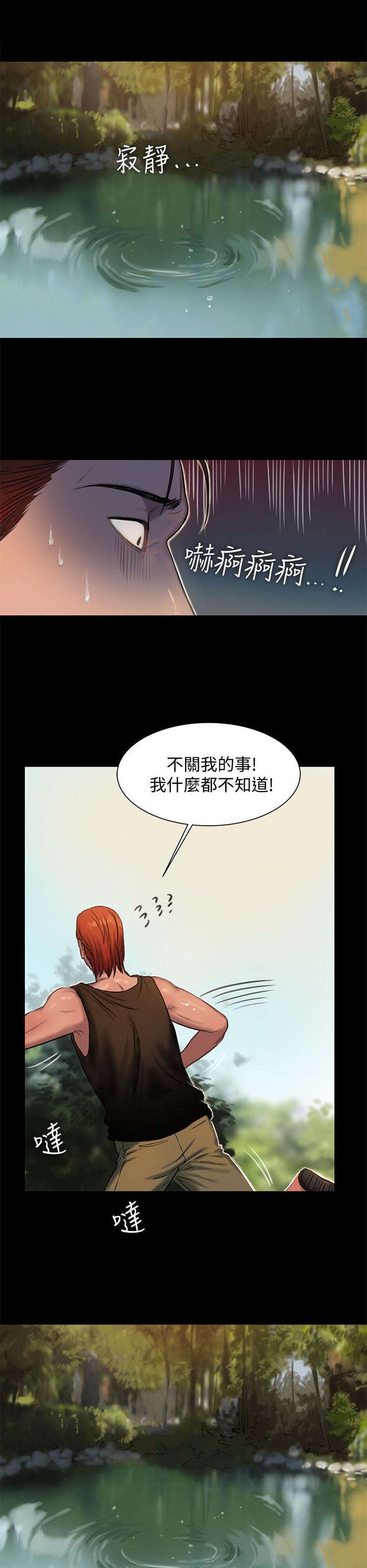 第17章：还给我