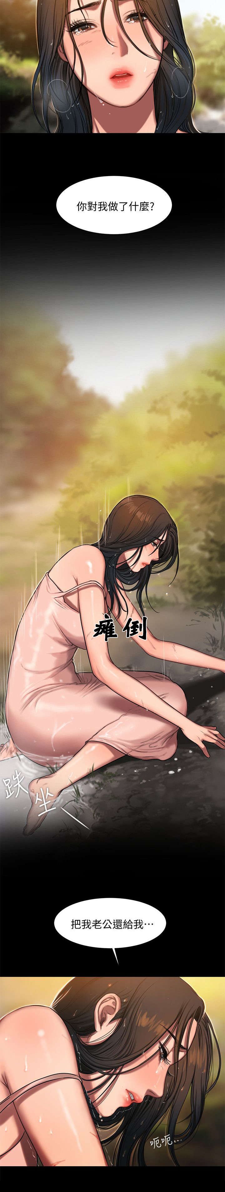 第17章：还给我