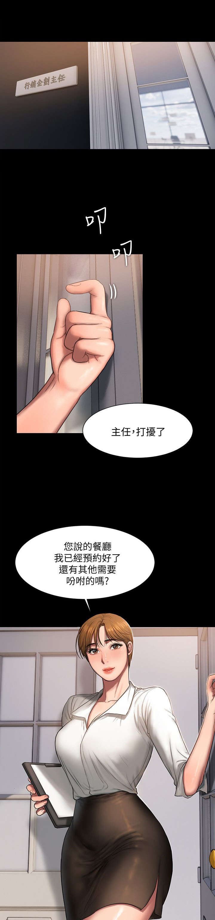 第17章：还给我