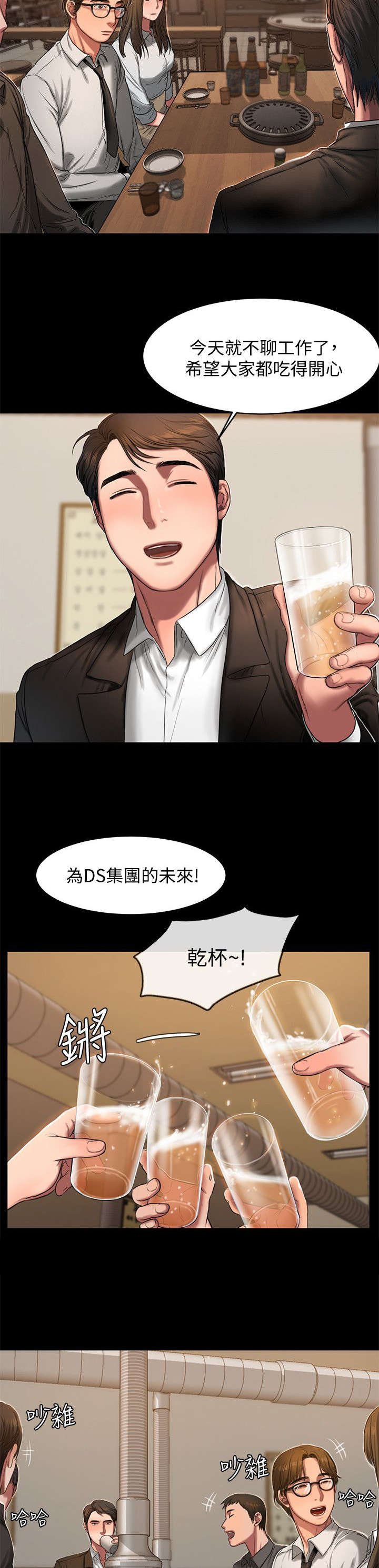 第18章：聚餐