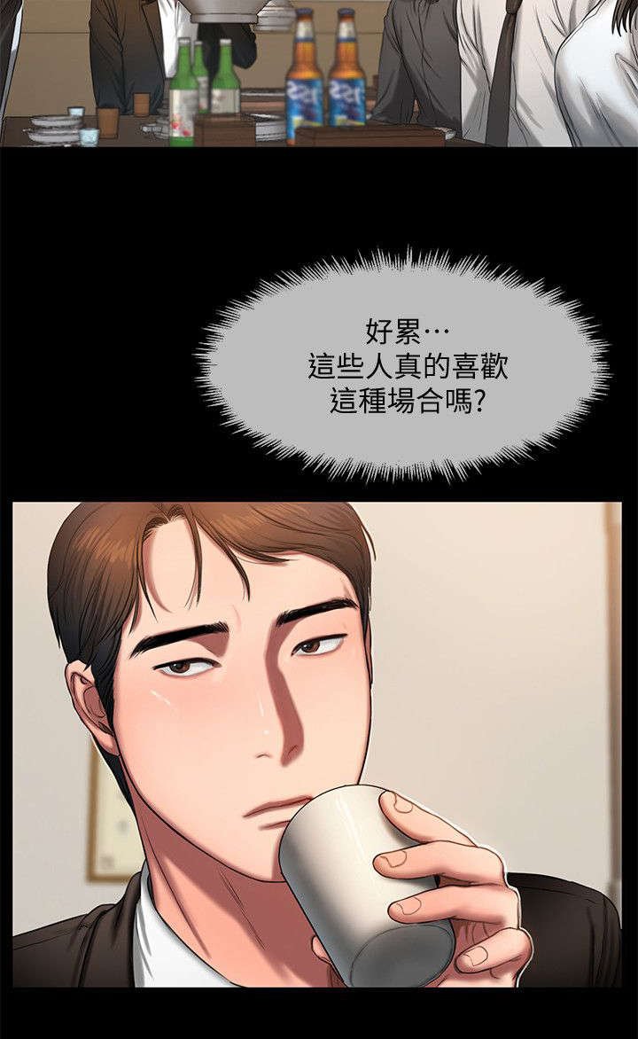 第18章：聚餐