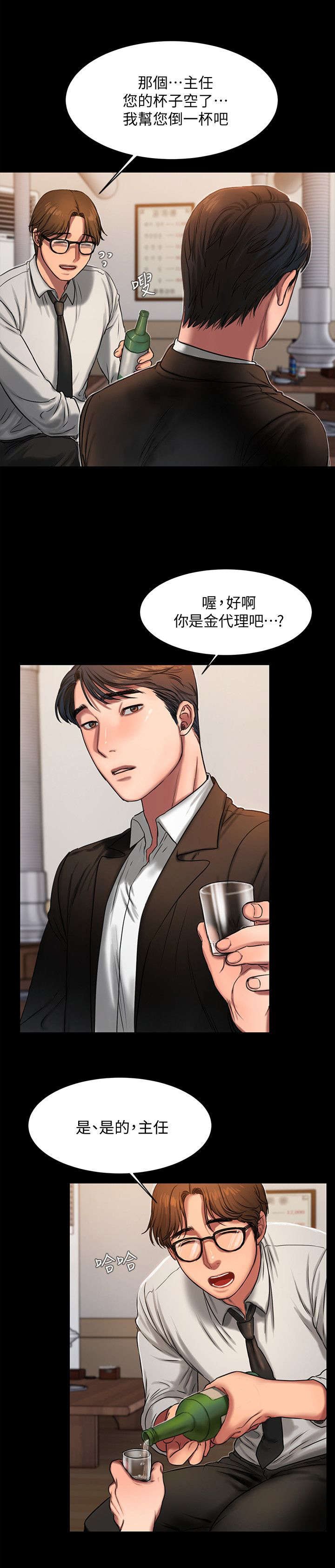 第18章：聚餐