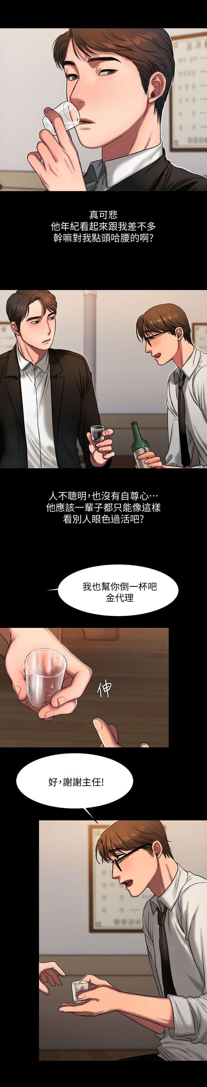 第18章：聚餐