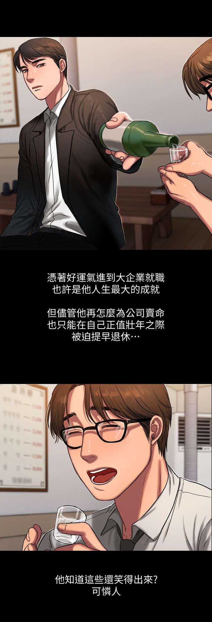 第18章：聚餐