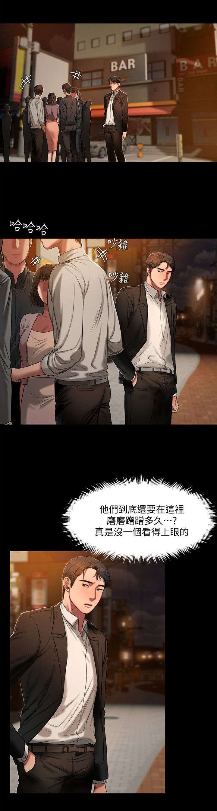 第18章：聚餐