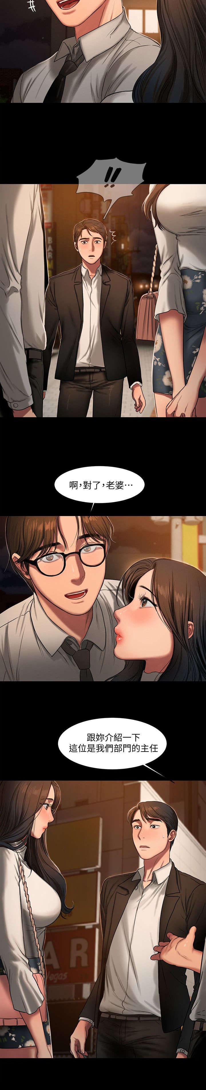 第19章：邀约