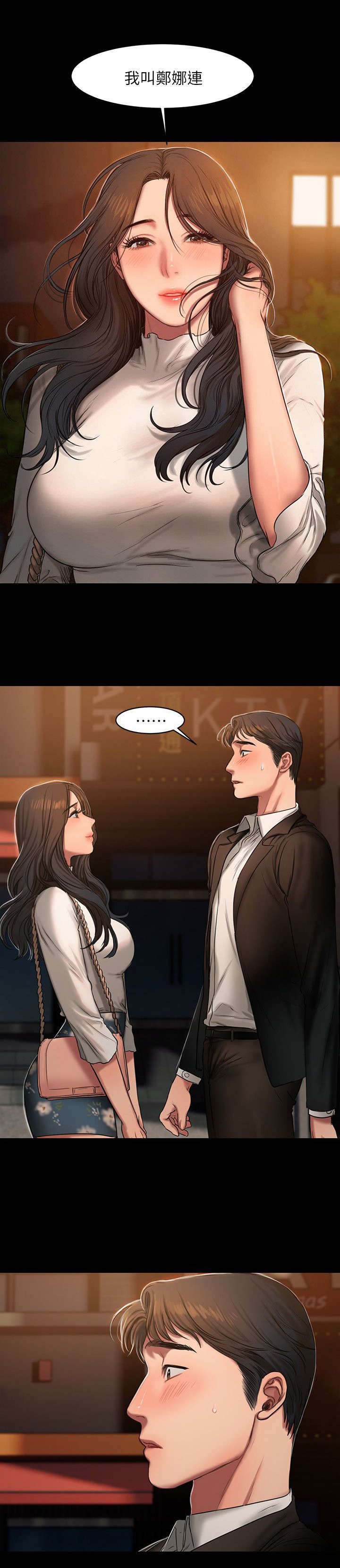 第19章：邀约