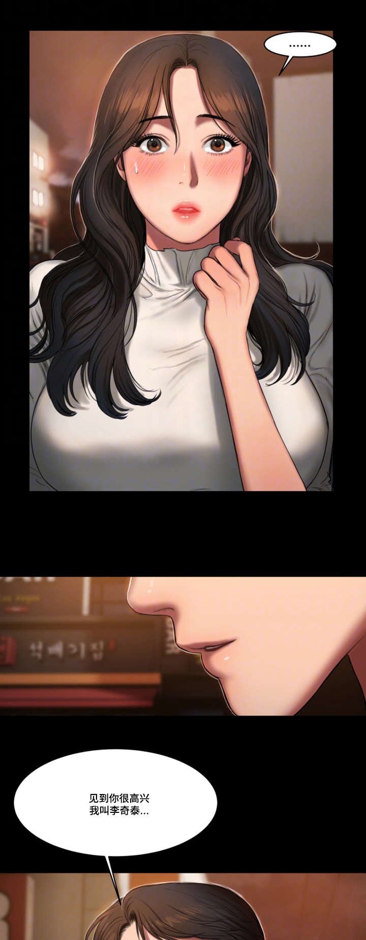 第19章：邀约