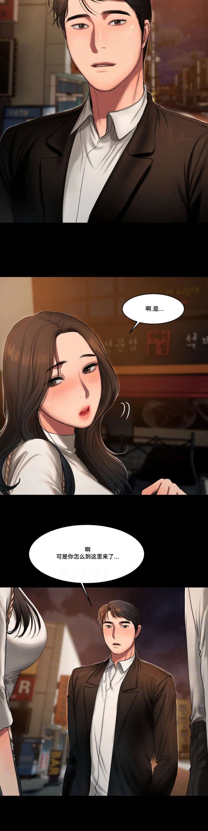 第19章：邀约