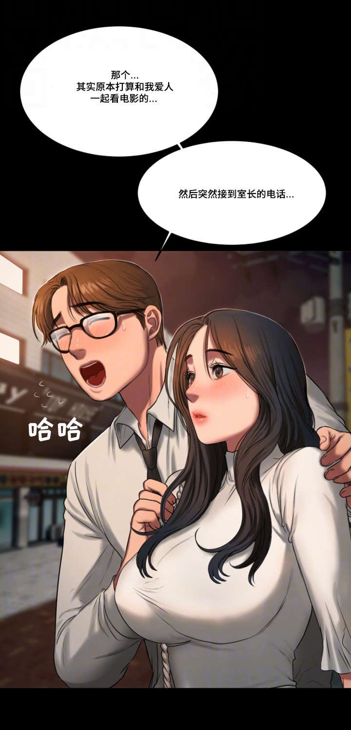第19章：邀约