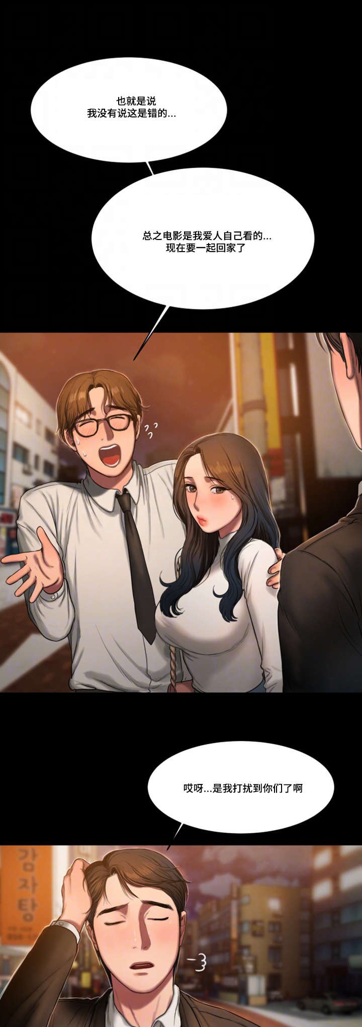 第19章：邀约
