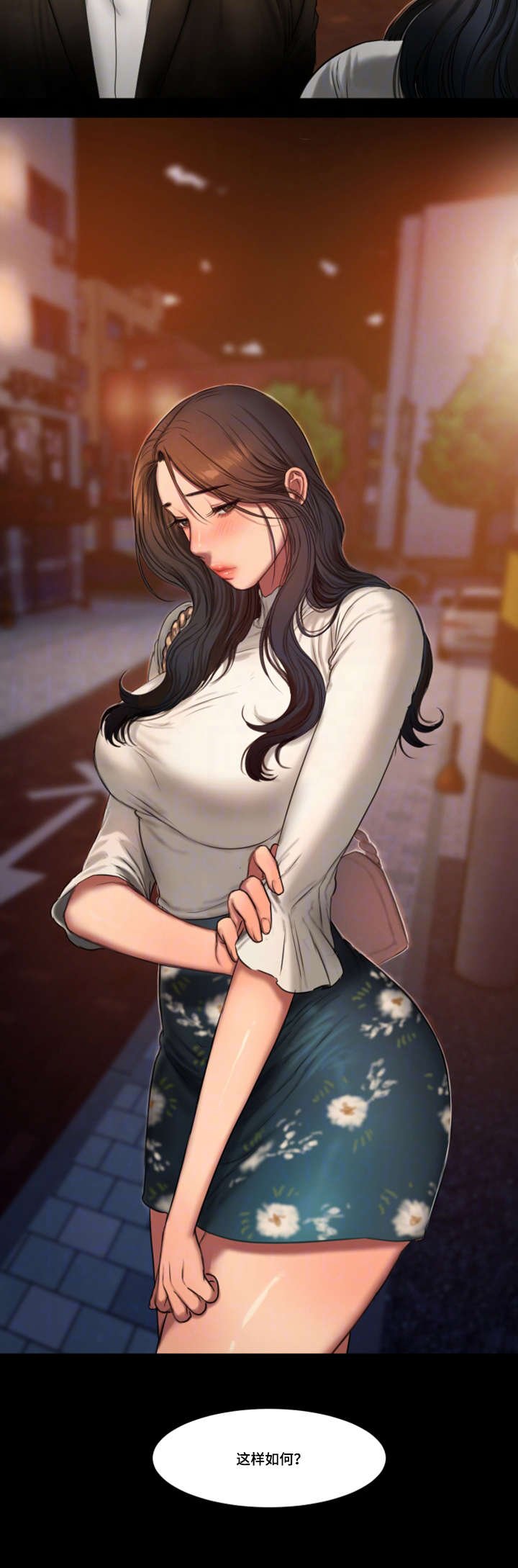 第19章：邀约