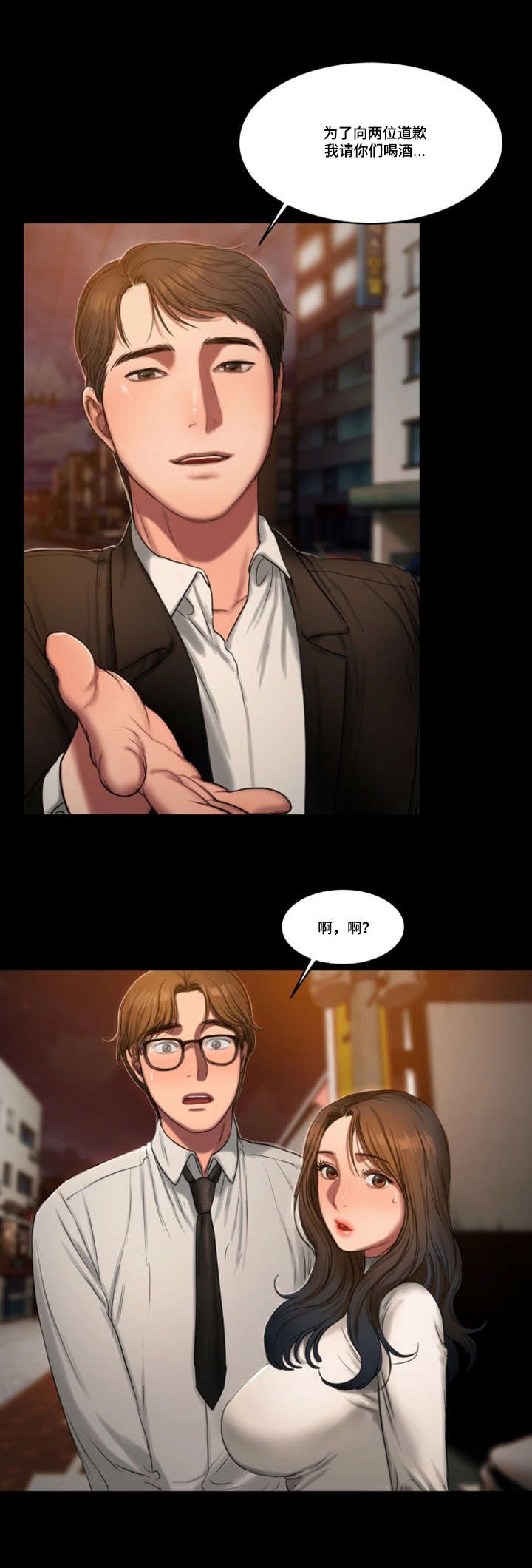 第19章：邀约