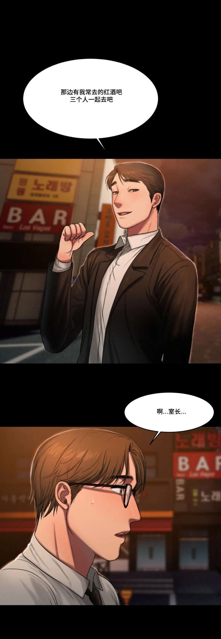 第19章：邀约