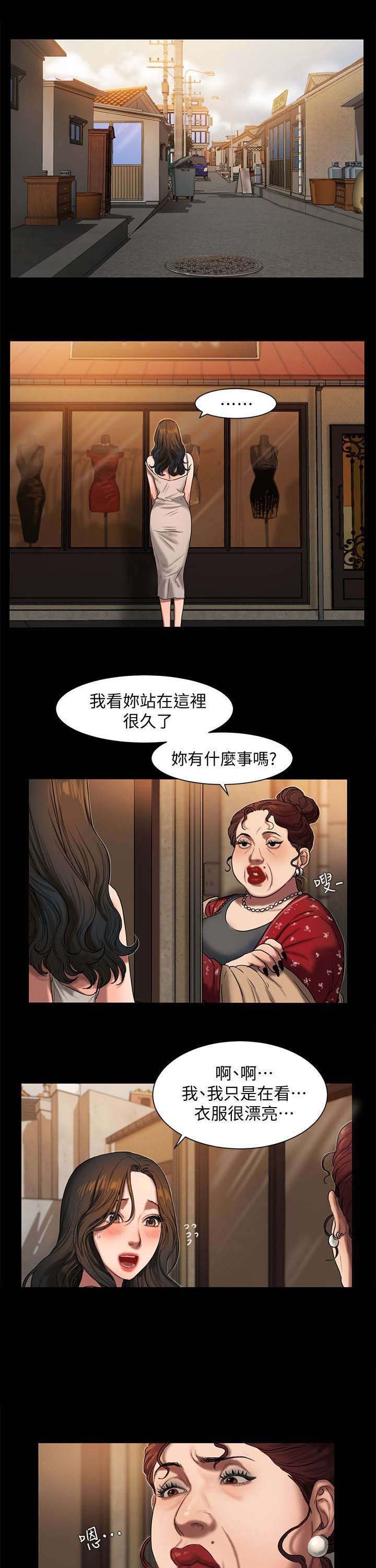 第2章：照顾一辈子