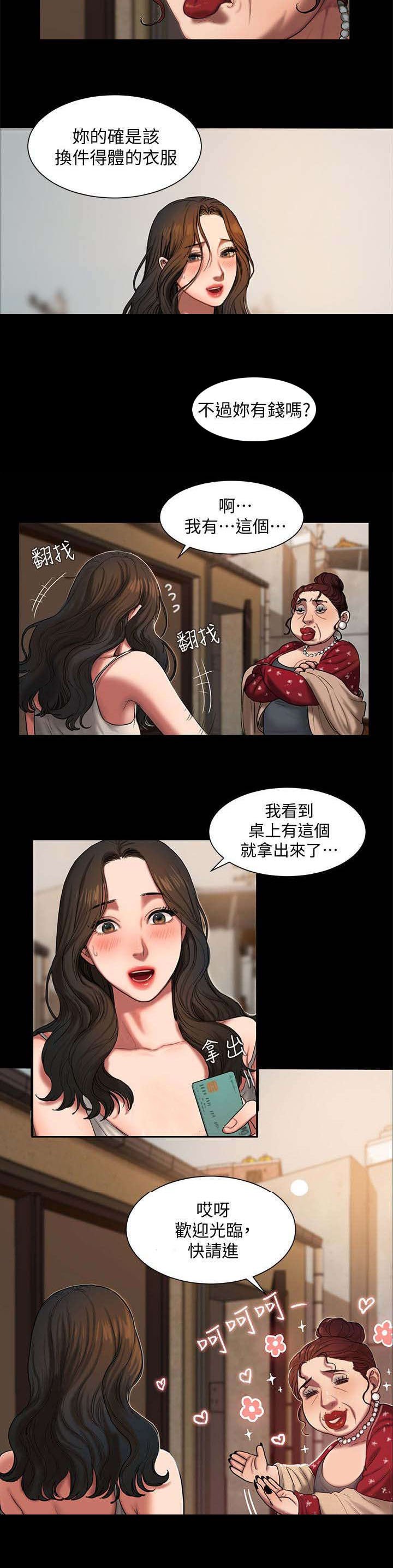 第2章：照顾一辈子
