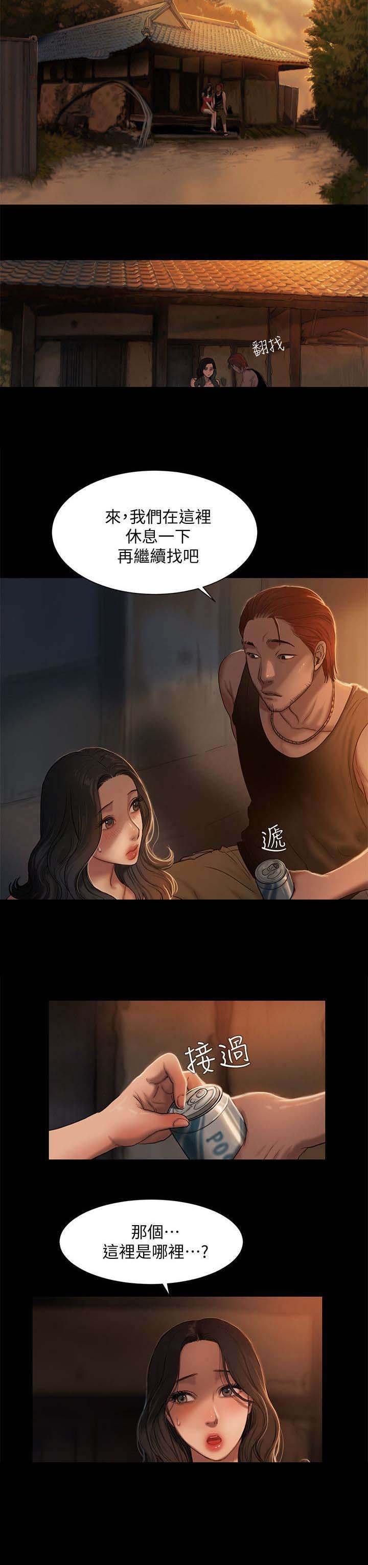 第2章：照顾一辈子