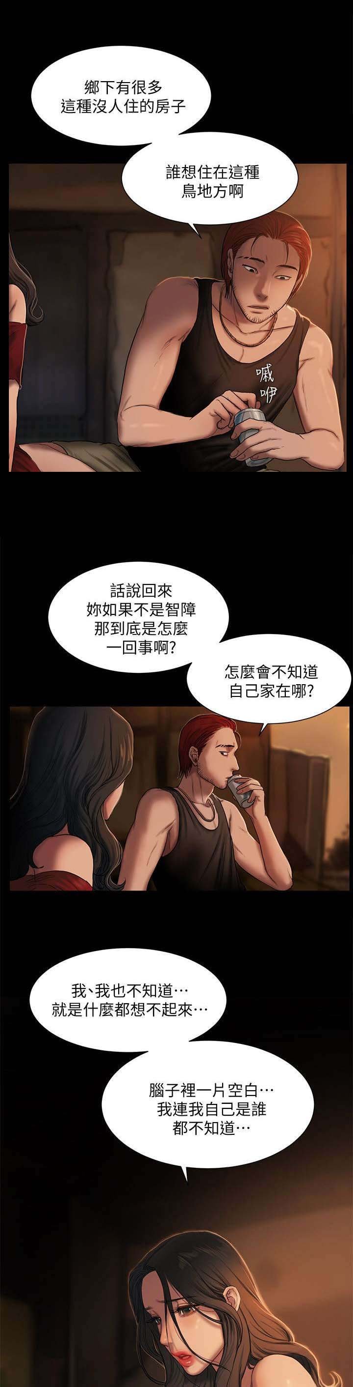 第2章：照顾一辈子