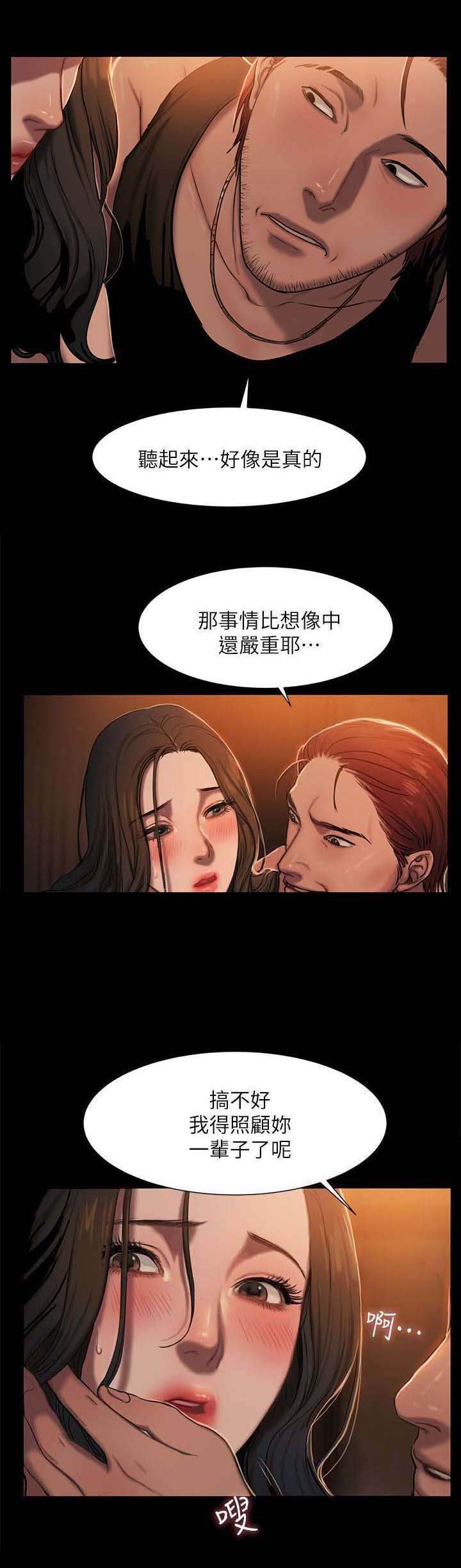 第2章：照顾一辈子