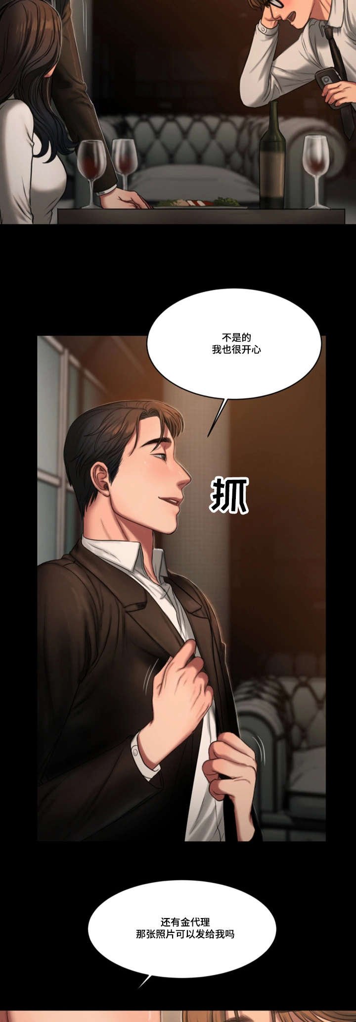 第20章：留念