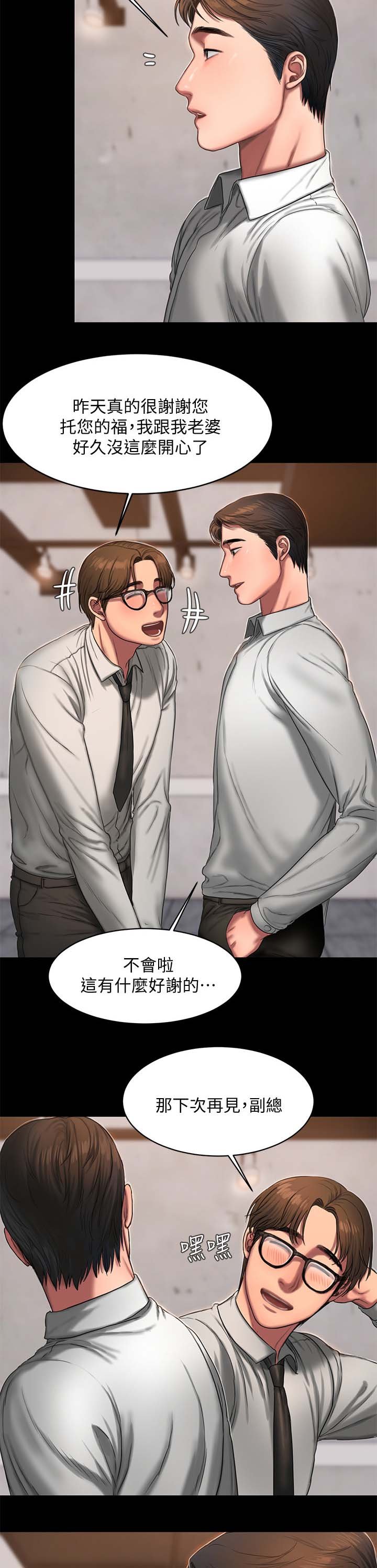 第22章：敲打