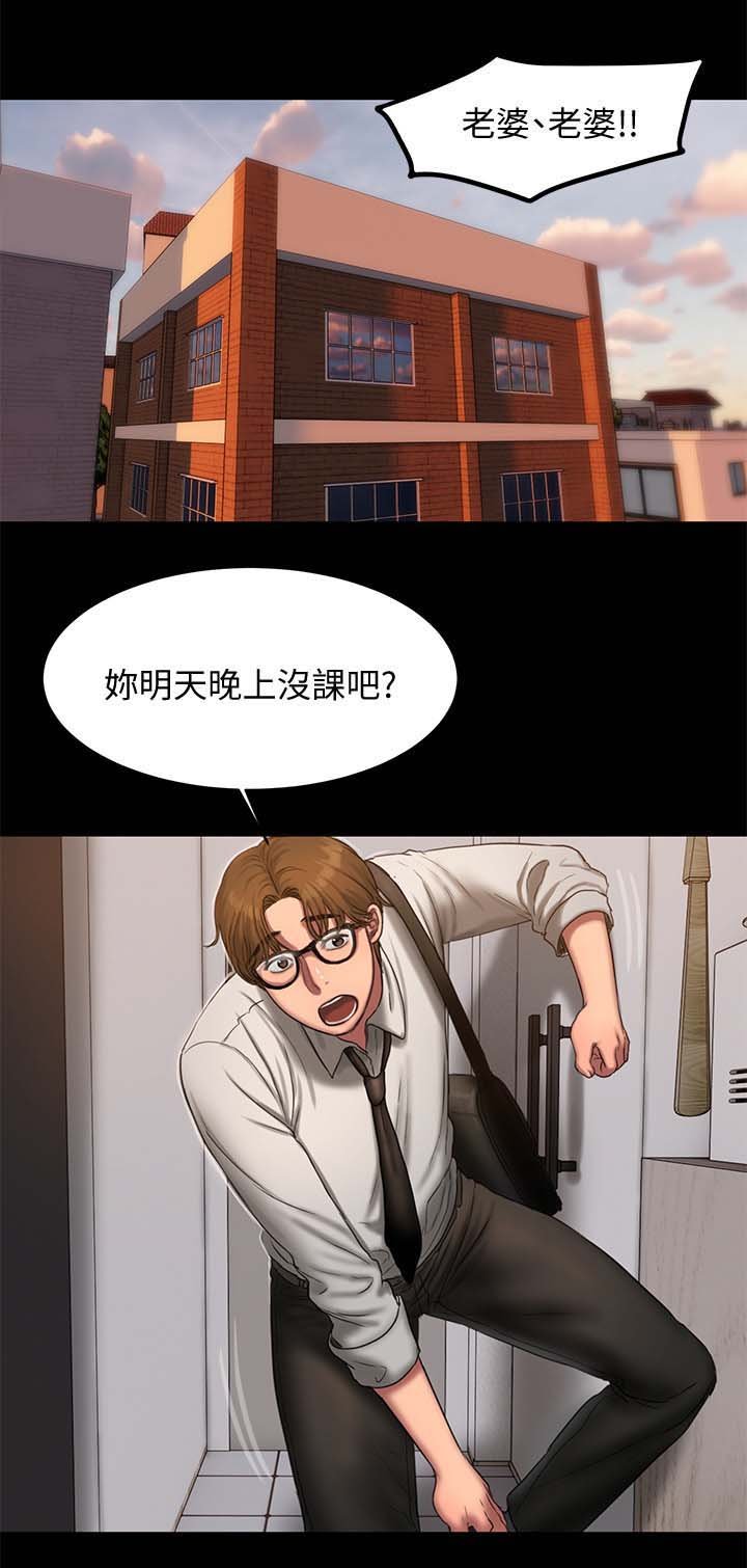 第23章：不能拒绝的邀请