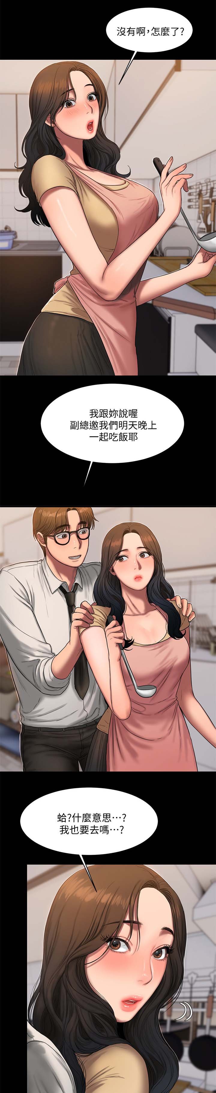 第23章：不能拒绝的邀请