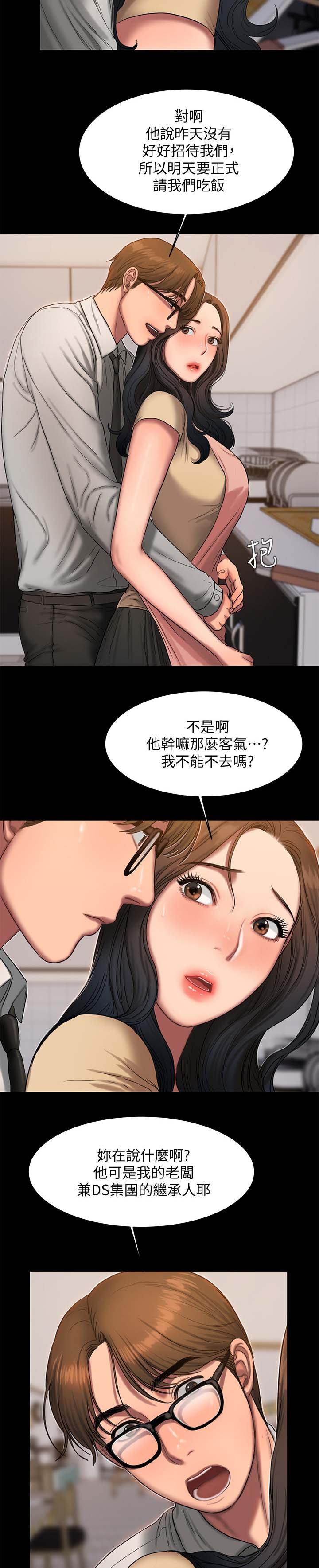 第23章：不能拒绝的邀请
