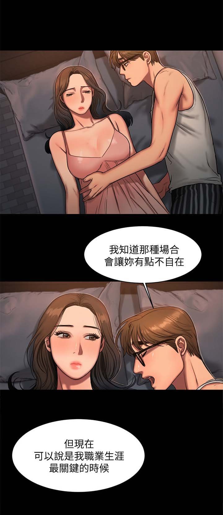 第23章：不能拒绝的邀请