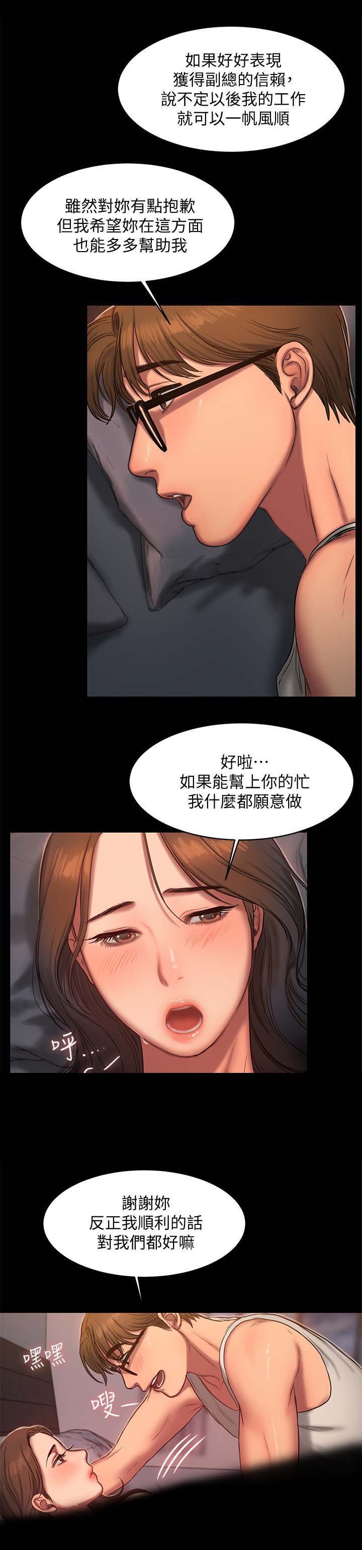 第23章：不能拒绝的邀请