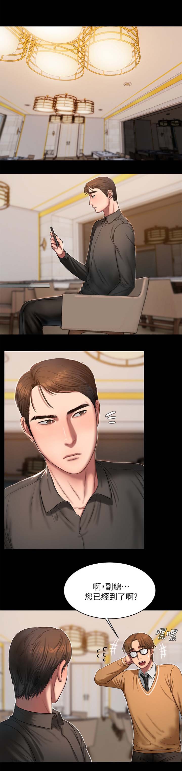 第23章：不能拒绝的邀请