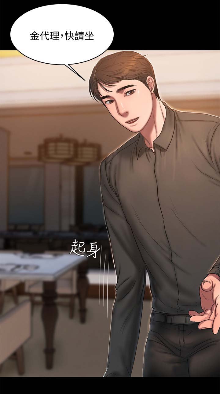 第23章：不能拒绝的邀请