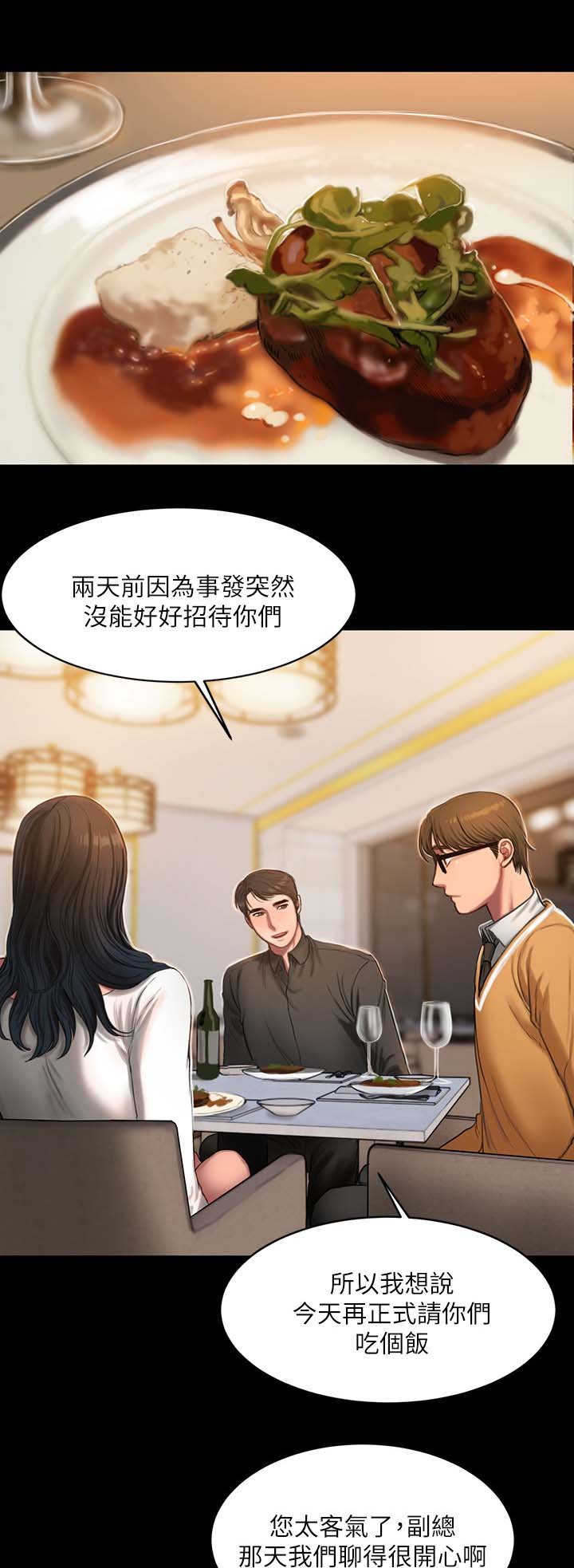 第24章：隐秘的心思