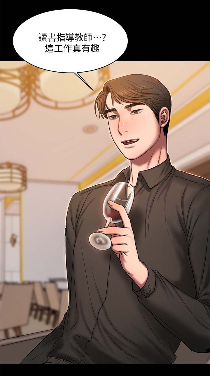 第24章：隐秘的心思