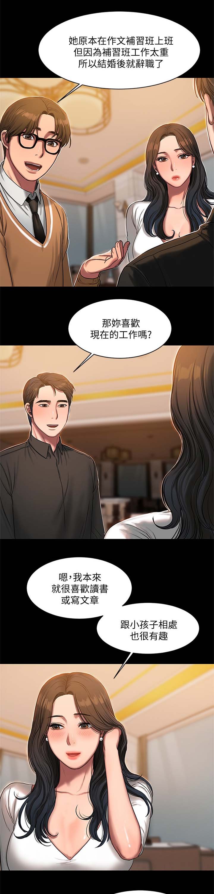 第24章：隐秘的心思