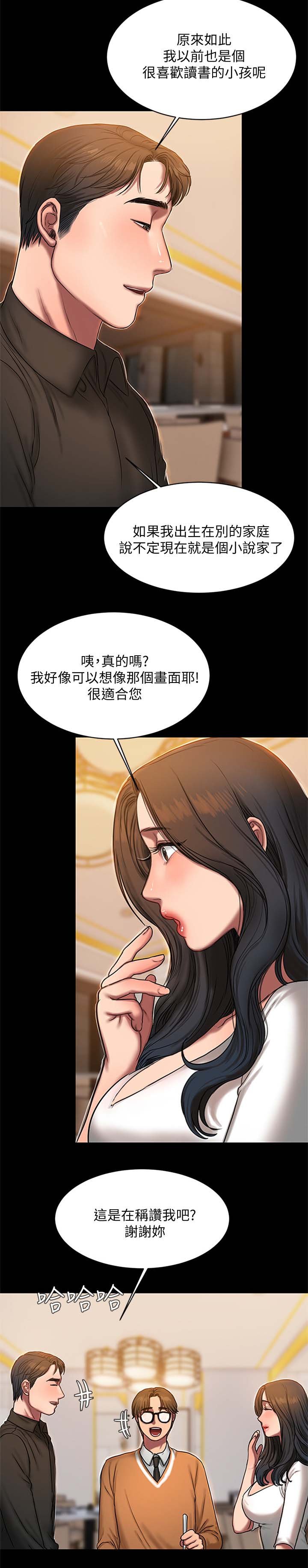 第24章：隐秘的心思