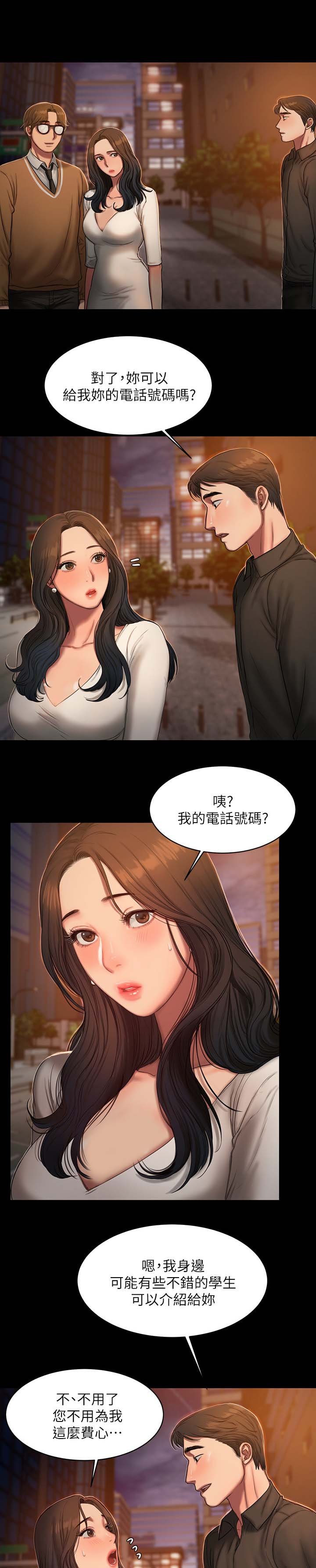 第24章：隐秘的心思