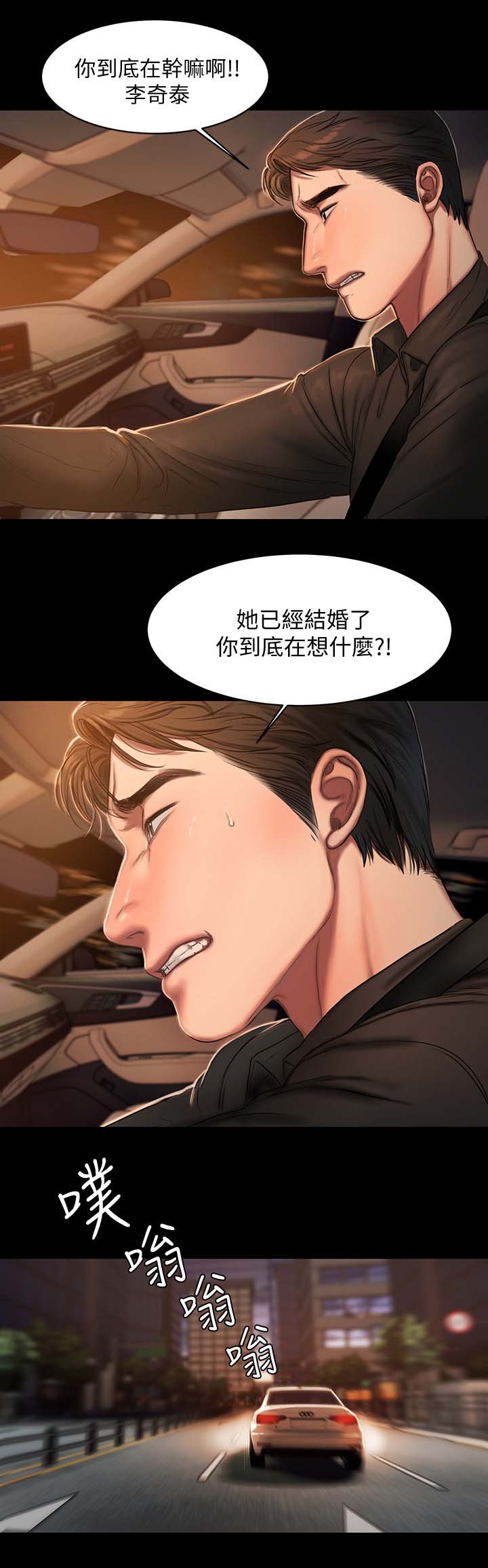 第24章：隐秘的心思
