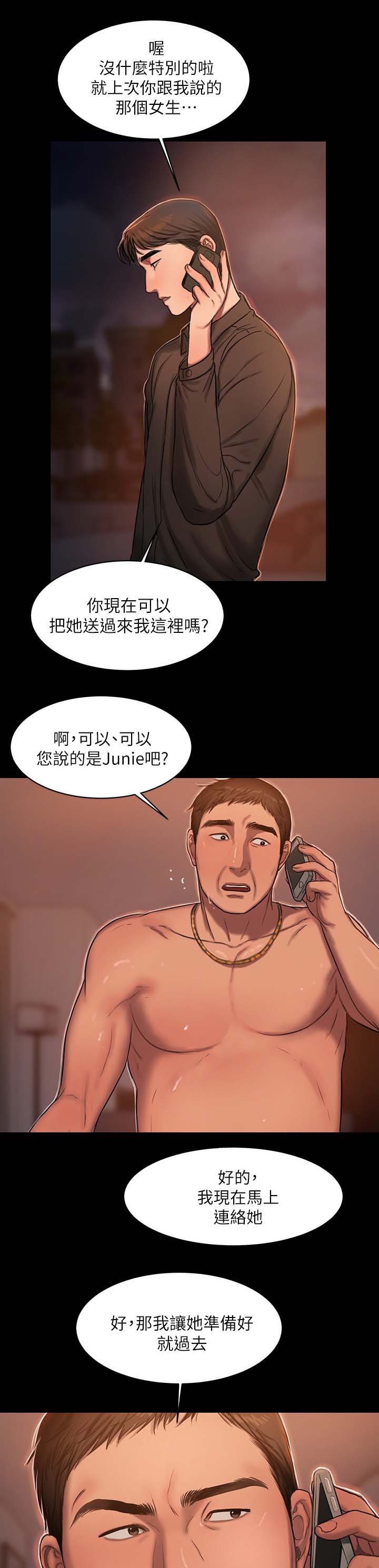 第25章：Junie
