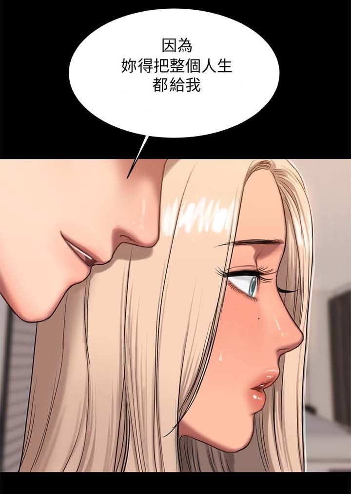 第26章：你不是她