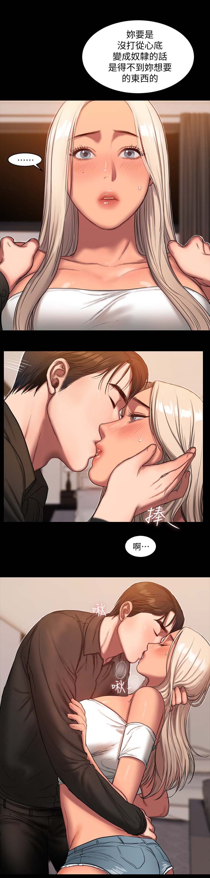 第26章：你不是她