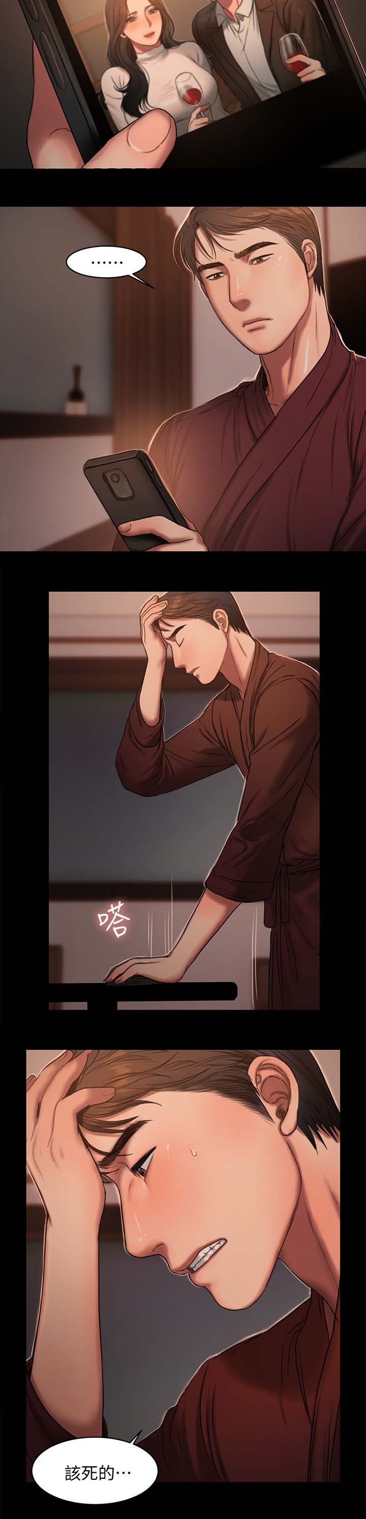 第26章：你不是她