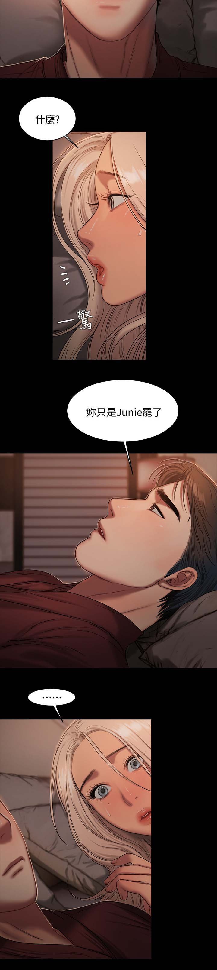 第26章：你不是她