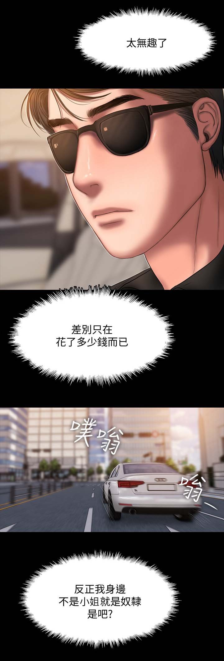 第27章：加薪