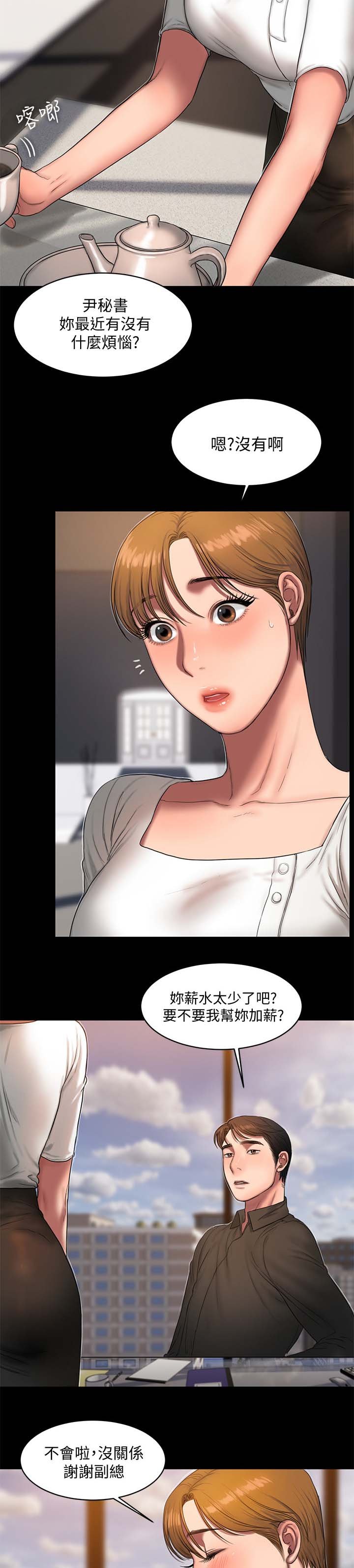 第27章：加薪