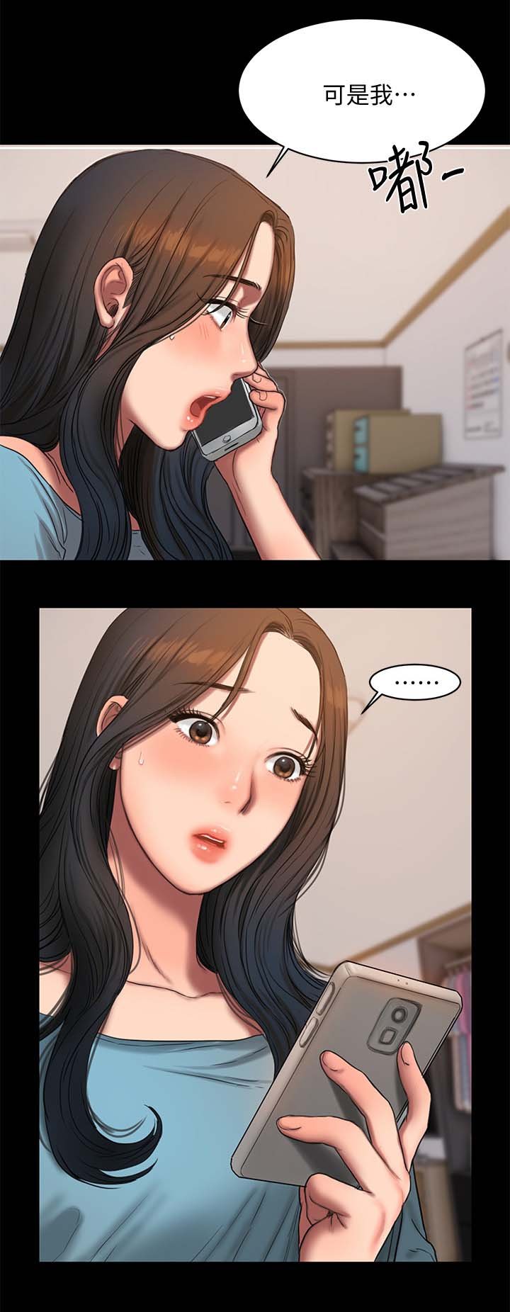 第28章：老师与学生