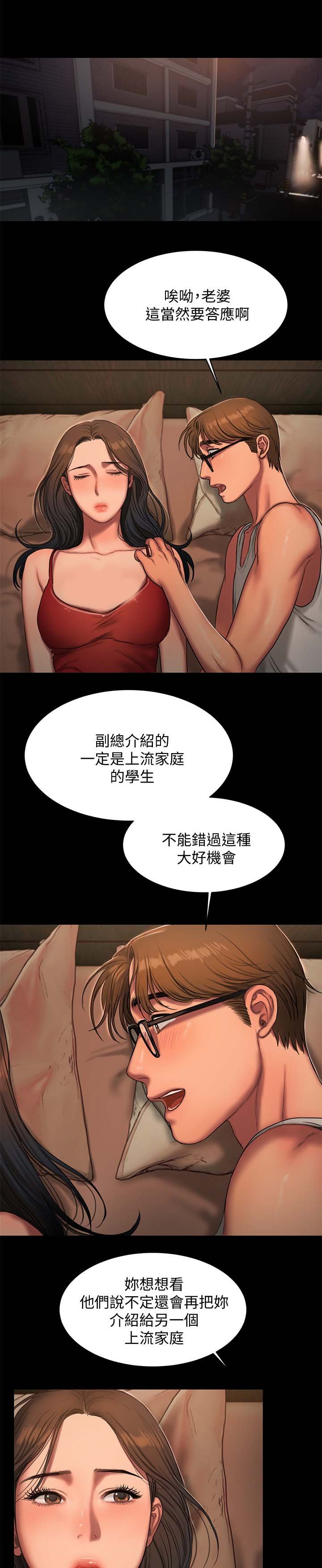 第28章：老师与学生