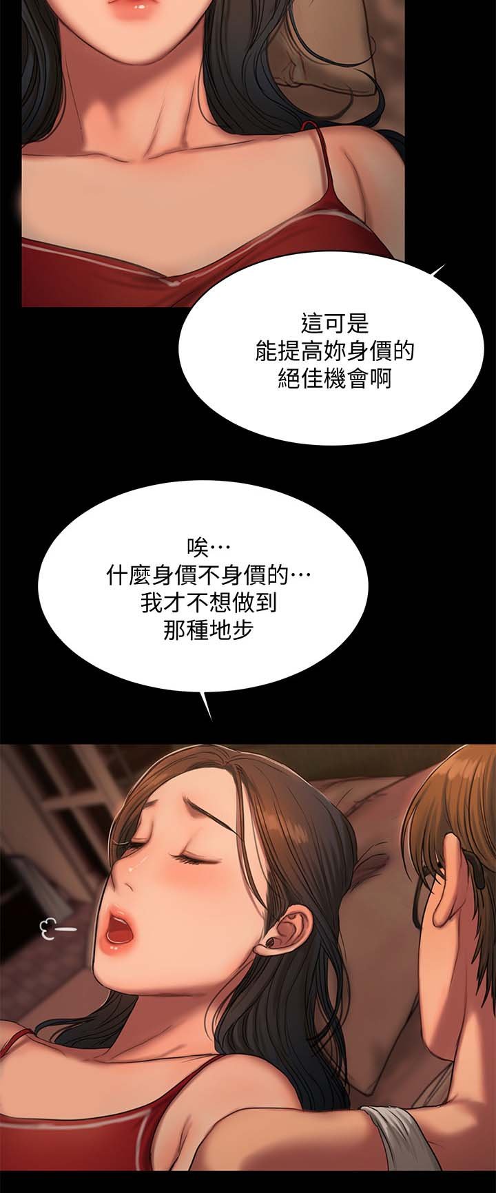 第28章：老师与学生