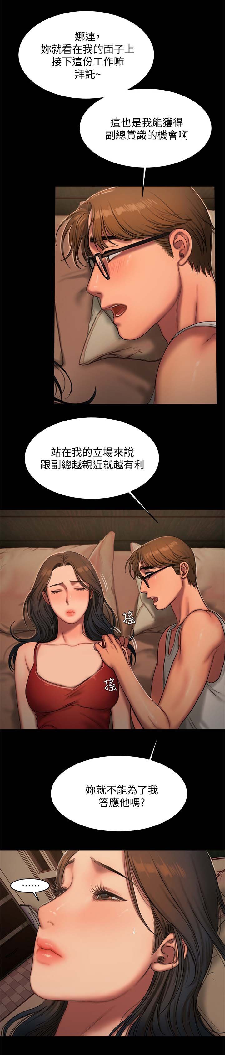 第28章：老师与学生
