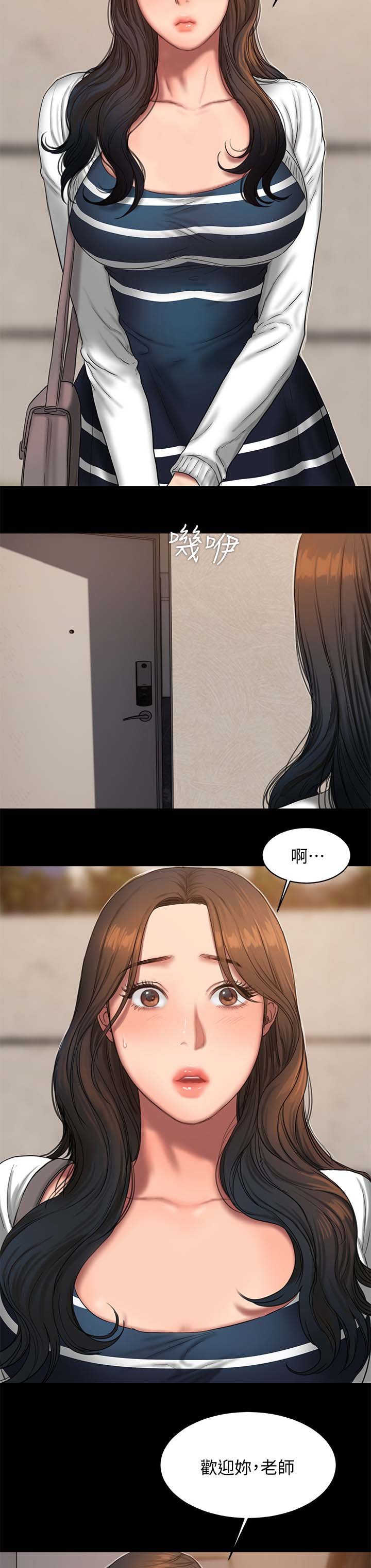 第28章：老师与学生